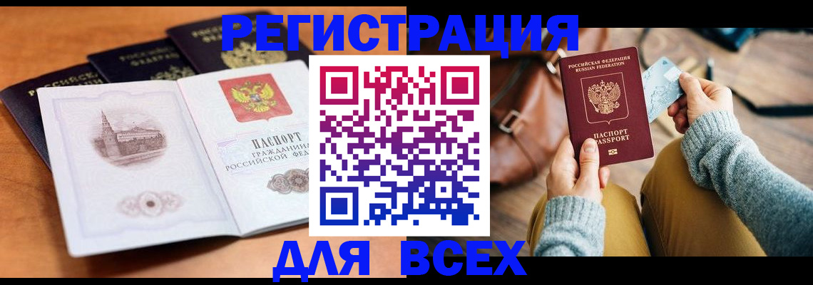 прописка 2025 в Краснотурьинске