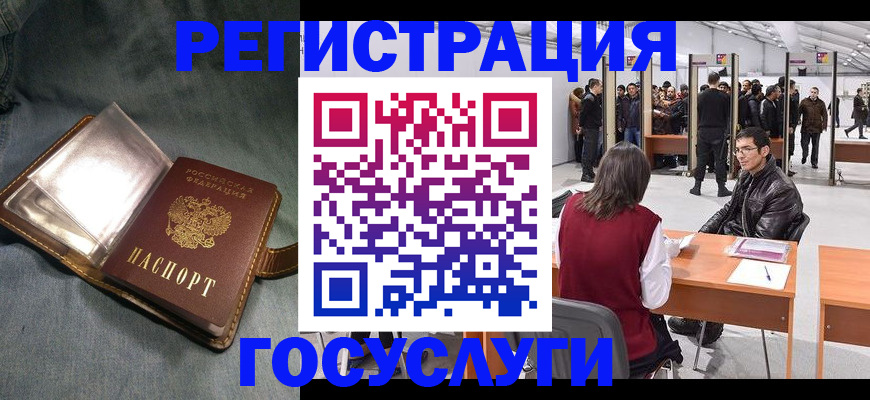 прописка ребенка в Краснотурьинске