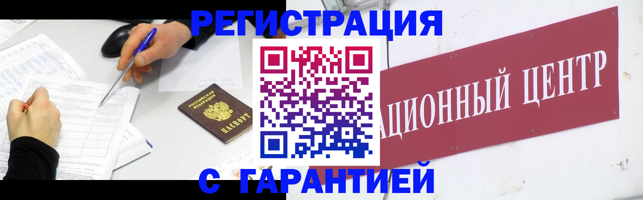 прописка гарантия в Краснотурьинске