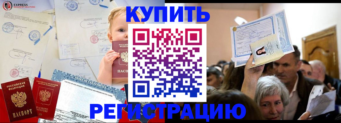 где прописаться в Краснотурьинске